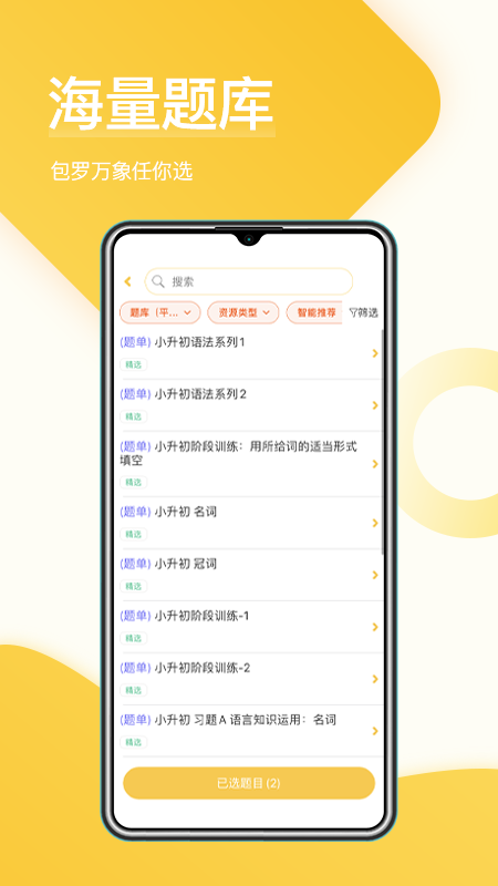 在线助教老师app v1.5.3.2