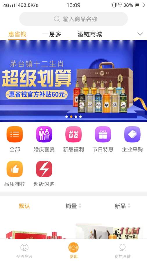 酒链极速版app v4.1.12