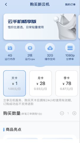 星云手机app 1.0.62最新版 v1.0.62
