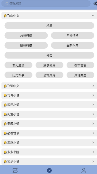 若风阅读 1199最新版 v1199