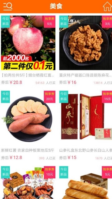 就爱淘app优惠版 v0.0.6