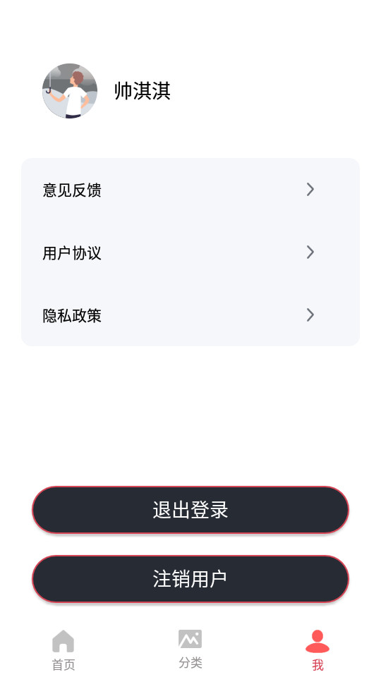 全民刷刷app v1.0
