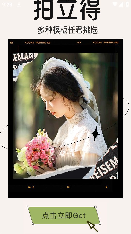 拍立得相机app最新版安卓 v1.0.7