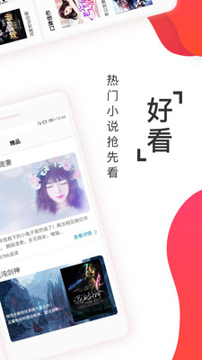 阅友免费小说费阅读App 5.0.8.1最新版 v5.0.8.1