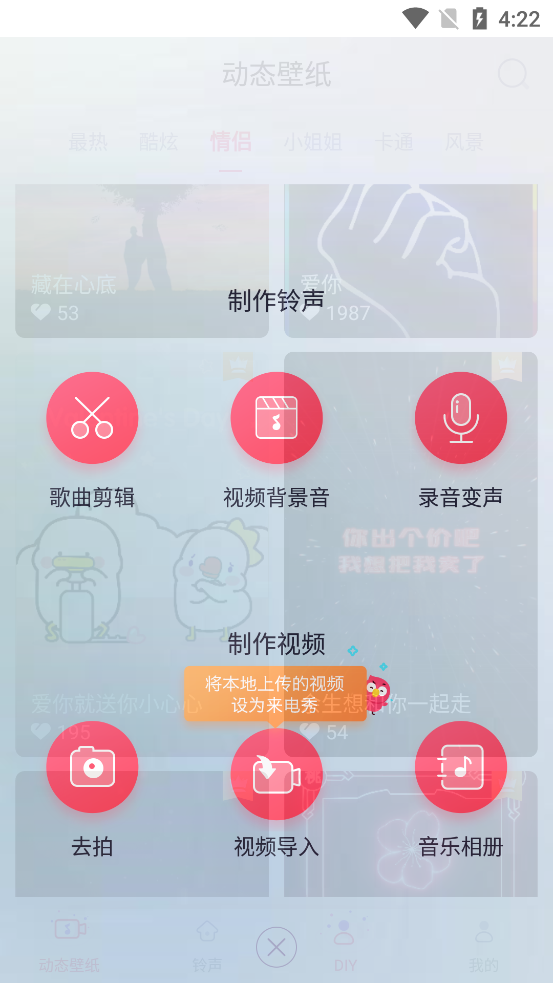清风动态壁纸软件 v1.0.1