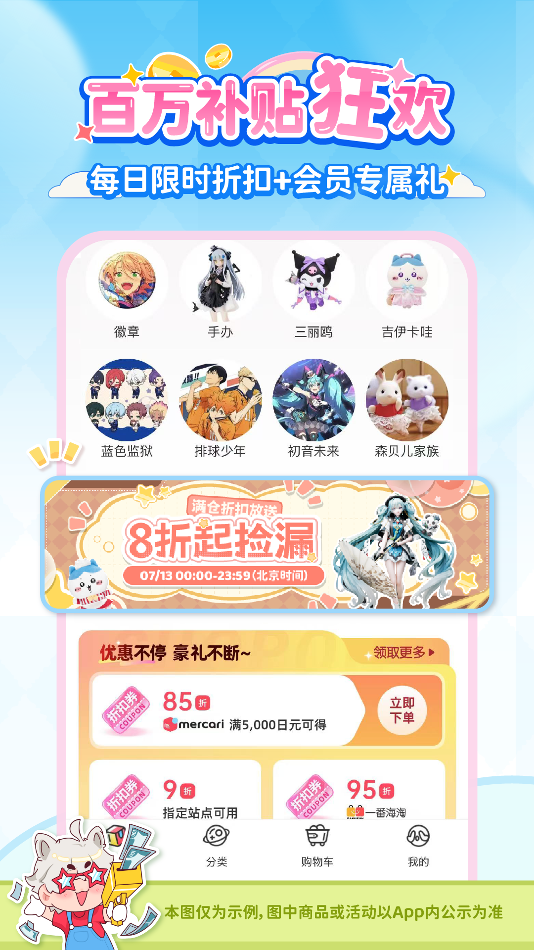 乐淘一番app v3.08.50