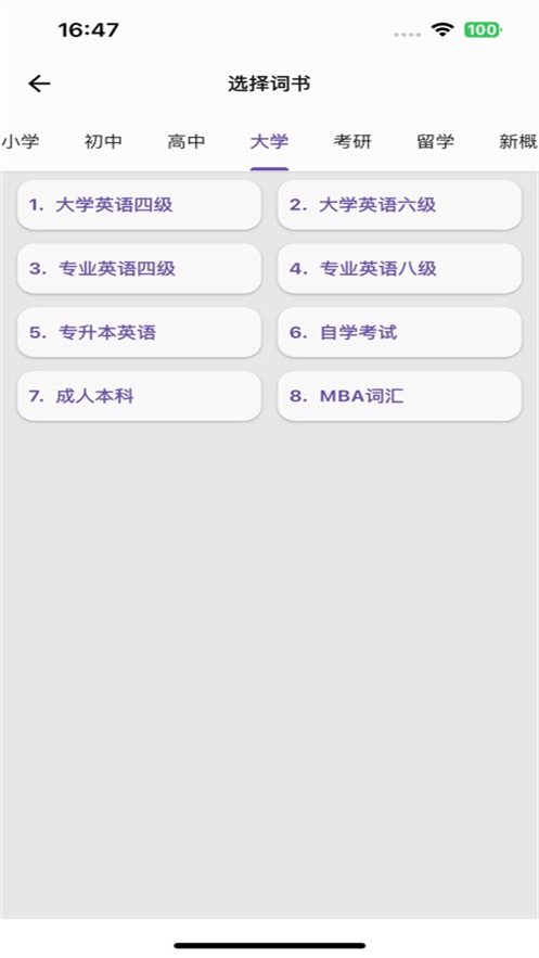 咔咔背单词app下载 v1.0.35