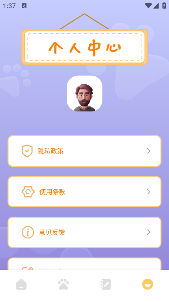 小猫翻译玩具官方版(小猫玩具) v1.6