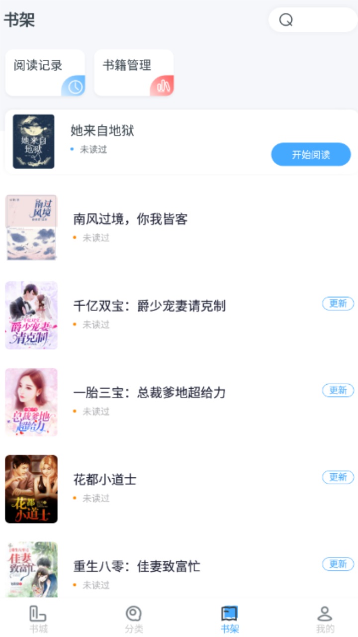 万能阅读器最新版本 1.7.1安卓版 v1.7.1