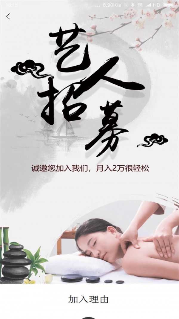 足宜生 最新版 v1.0.37