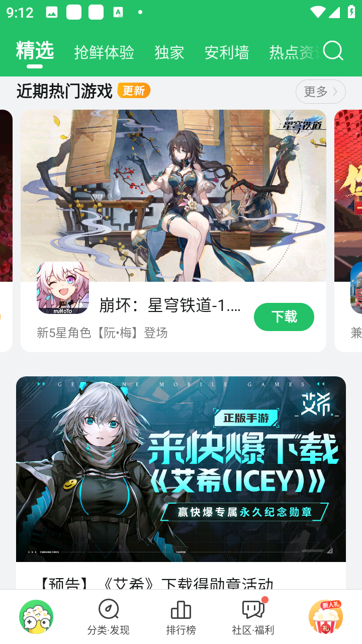 好游快爆最新版本 1.5.8.007安卓版 v1.5.8.007