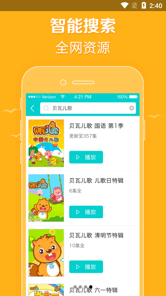 小猪动画片免费版 v1.0.1