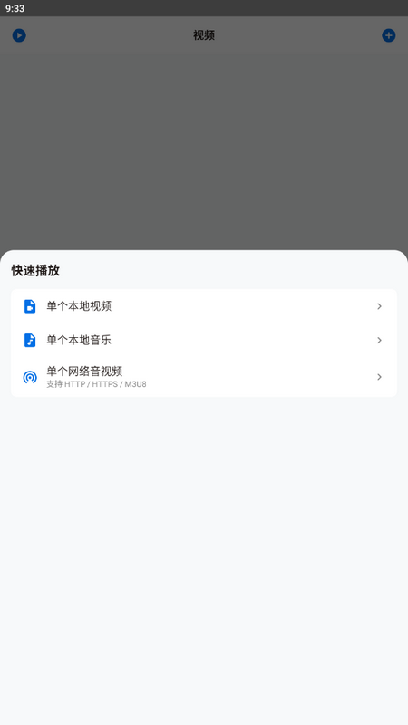 椒盐视频app手机最新版 v0.1.230726