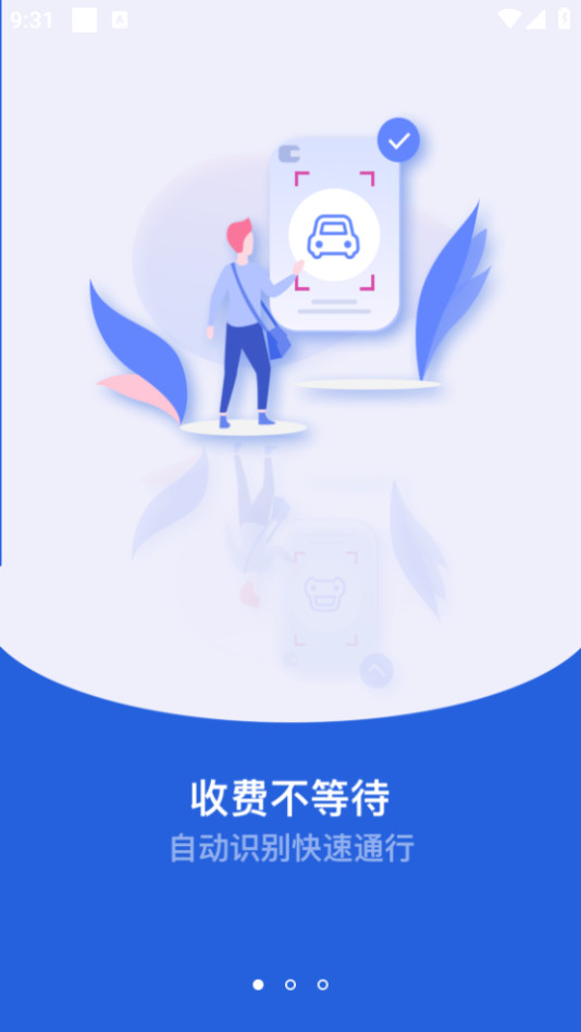 新e畅app v3.4.1