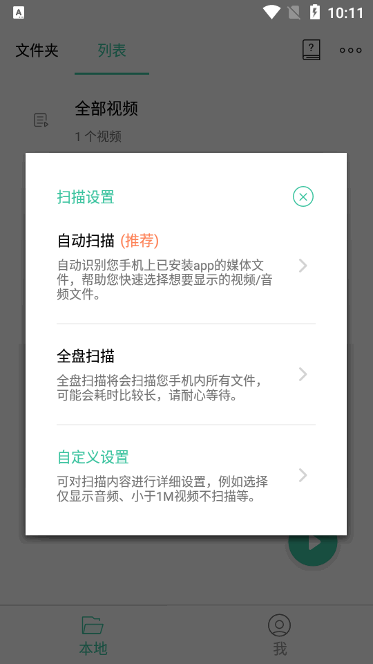 MoboPlayer播放器官方版 v3.1.154