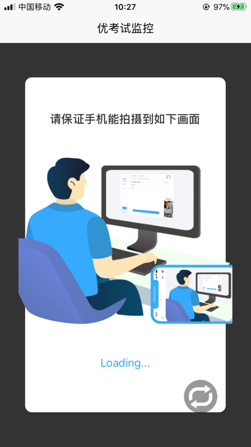 优考试云视app下载 v1.1.14