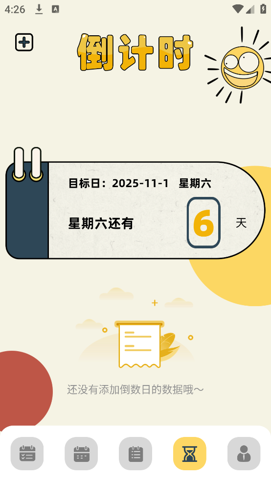 tp计划官方版 v1.15