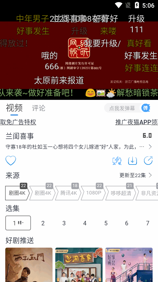 夜猫追剧免费 v1.0.6
