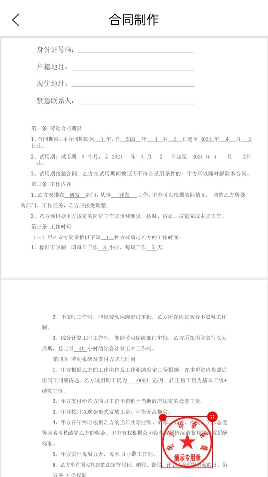 冀时签app v1.1.9