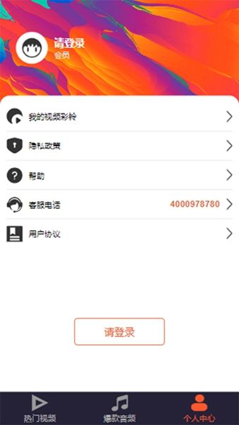魅蓝音乐免费 v1.1.0