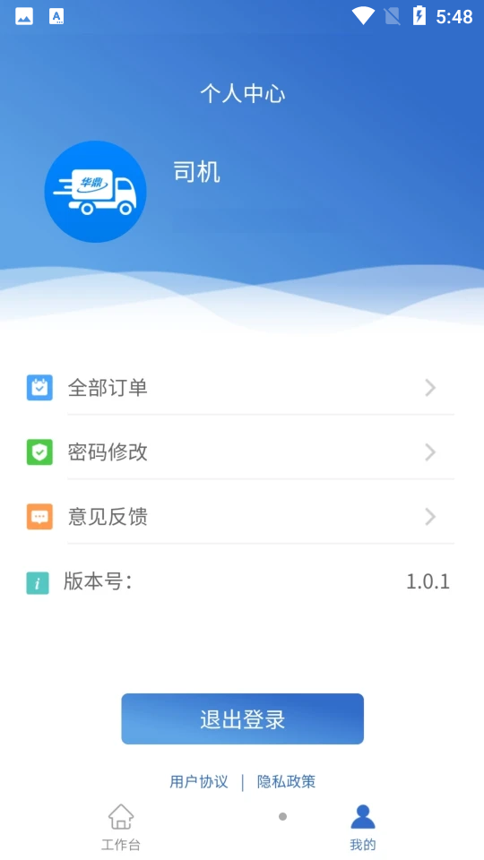 华鼎调度