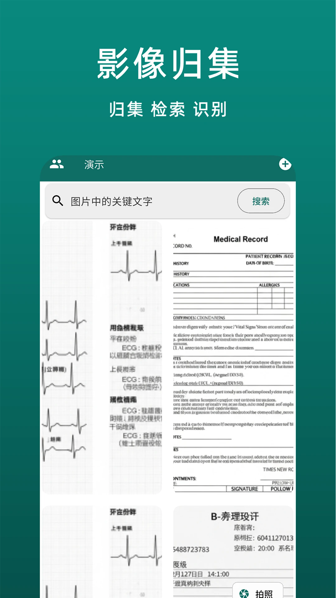 鹿优康app官方版 v6.0.0