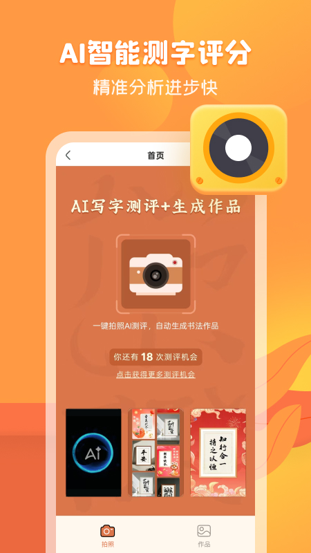 简小知写字app官方下载 v1.0.2