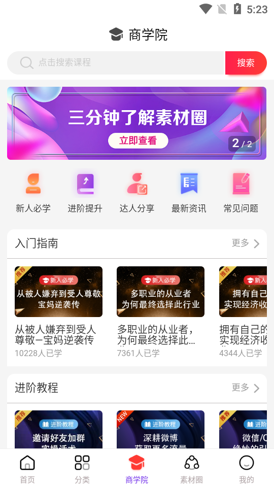海兔淘淘APP v1.0.6