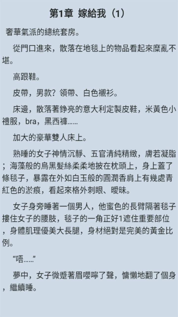 嘿嘿小说app最新版本 1.3.8安卓版 v1.3.8