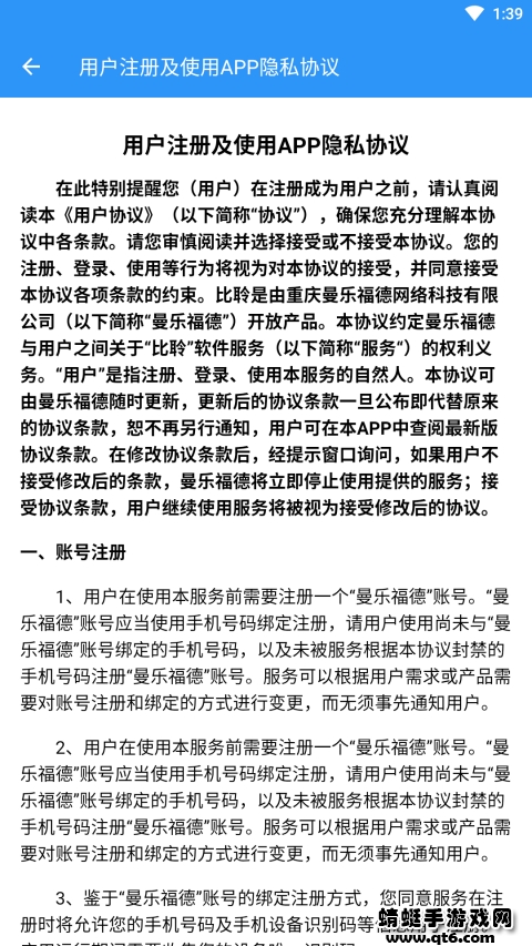 比聆 1.0.0安卓版 v1.0.0