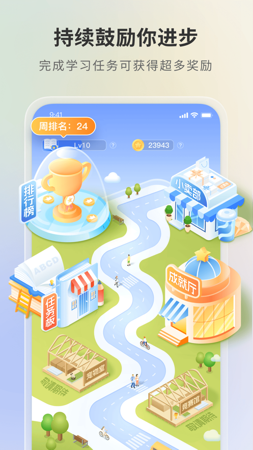 语有灵犀app v4.8.10