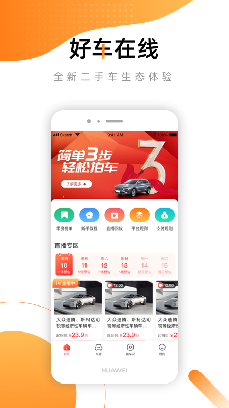 整点拍app v1.5.9