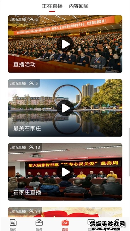 石家庄日报客户端新版本 1.2.7安卓版 v1.2.7