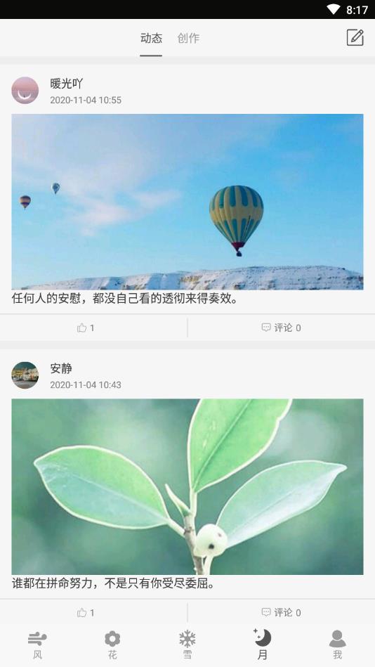 小肚皮治愈句子馆官方版 1.9安卓版 v1.9