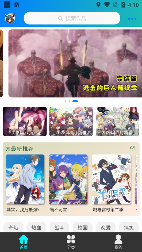萌道动漫网app v1.1.1