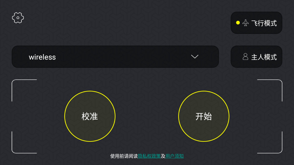 hfun无人机 v2.1.48