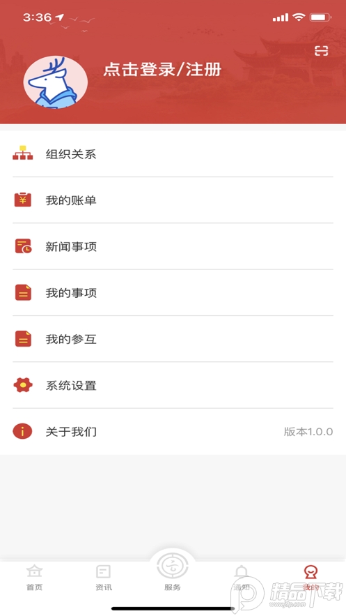 云岭职工app官方 v1.0.9
