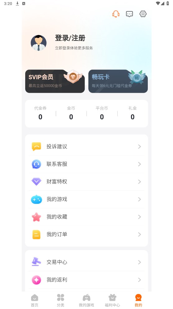 7399游戏盒正版 5.1.2905官方版 v5.1.2905
