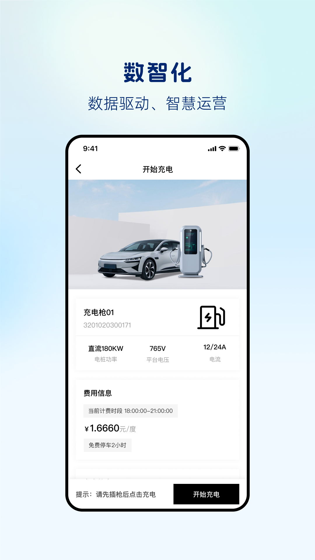 悦来电官方版 v1.0.30