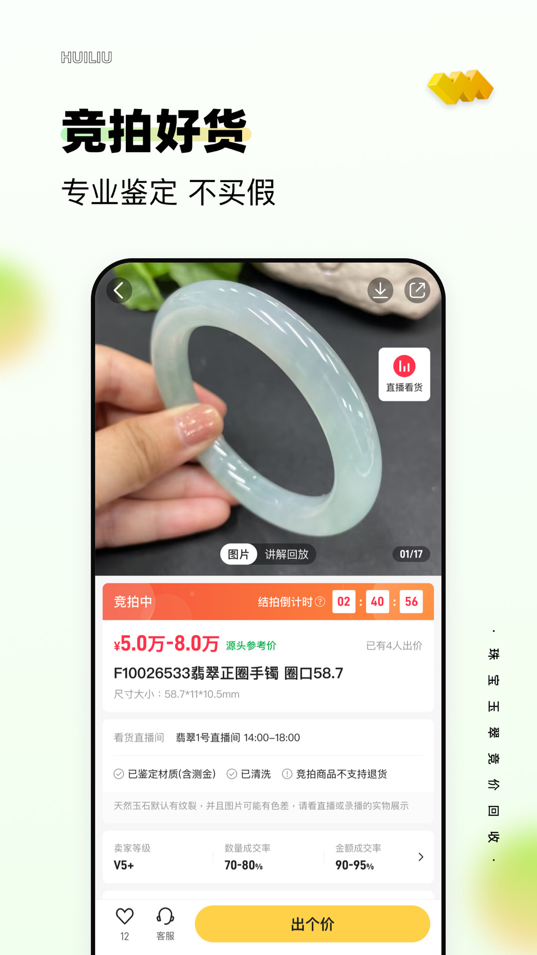 回流app v7.78.2