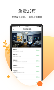 客多多短租助手app v1.0.7