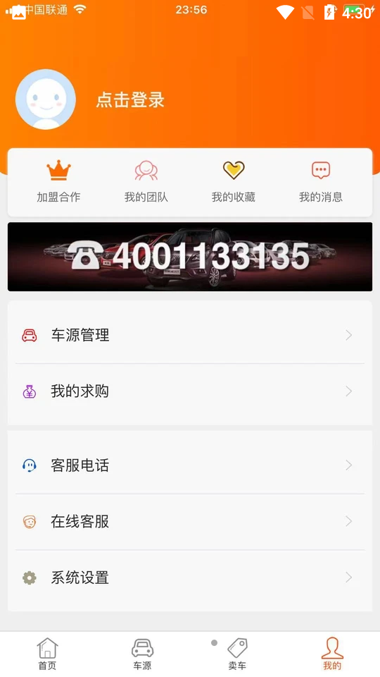 抵押车淘车夫网 v12.11.08