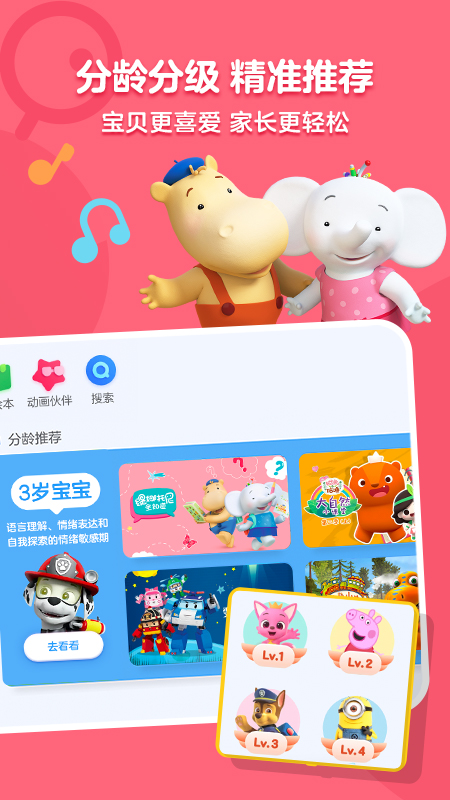 小小优酷app v5.4.8