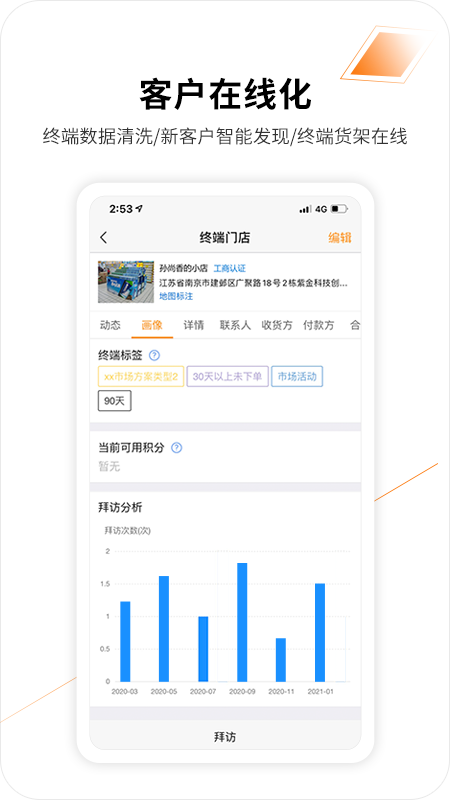 勤策app(原外勤365)官方最新 v7.3.31
