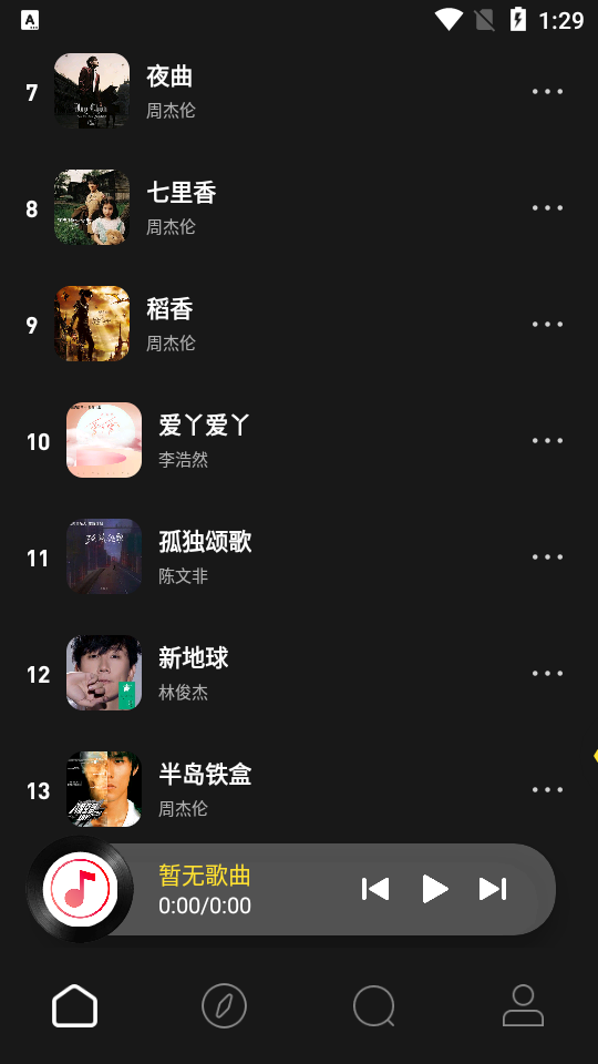 灰熊音乐app官方版 v1.0