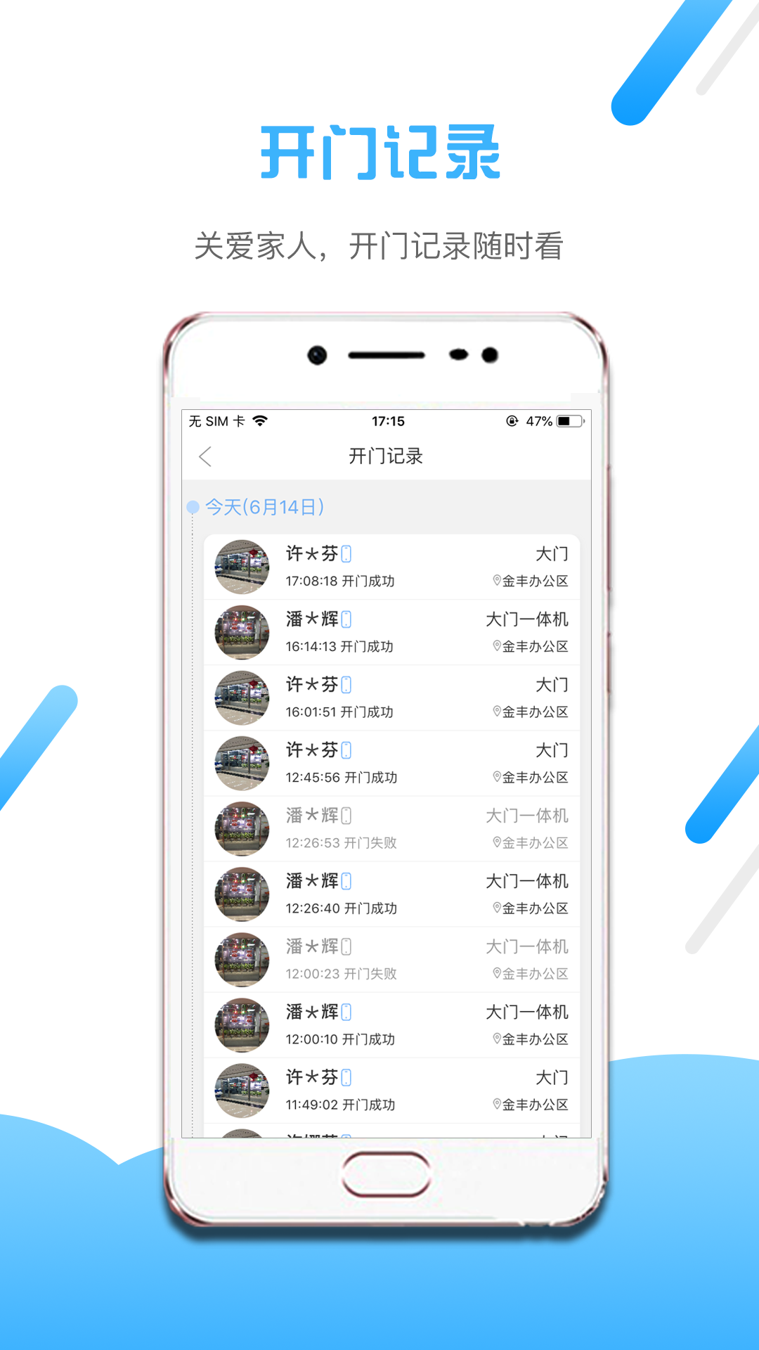 小兔开门app v2.17.2