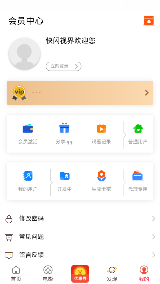 快闪视界软件 v4.0.12