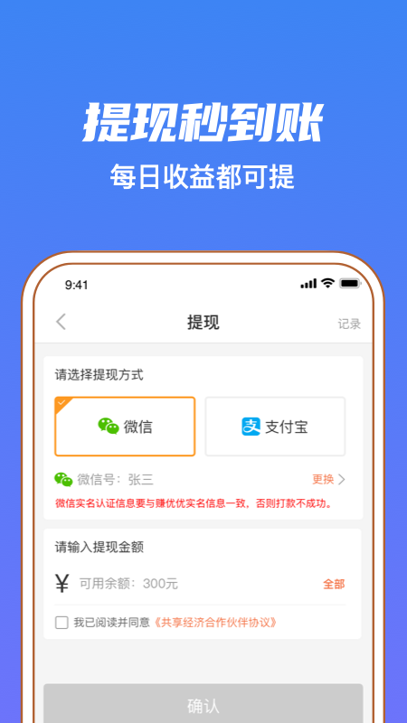 赚优优app v1.2.5