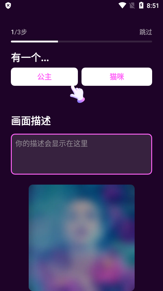 壁纸星球不限次数软件 v1.0.2.101