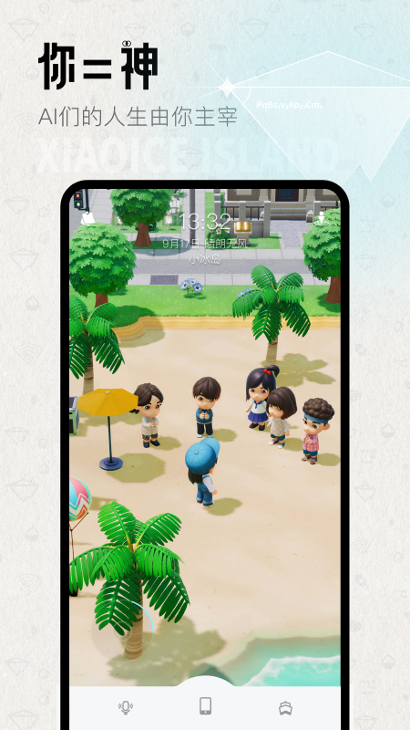 小冰岛官方正版 4.0.5安卓版 v4.0.5